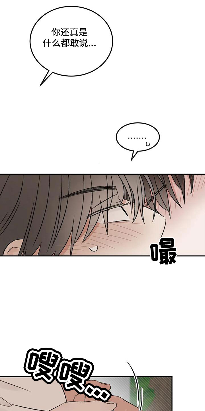 第68章：妨碍工作4