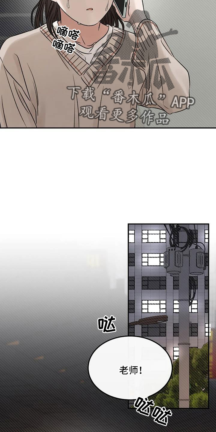 第94章：是不是哭了30