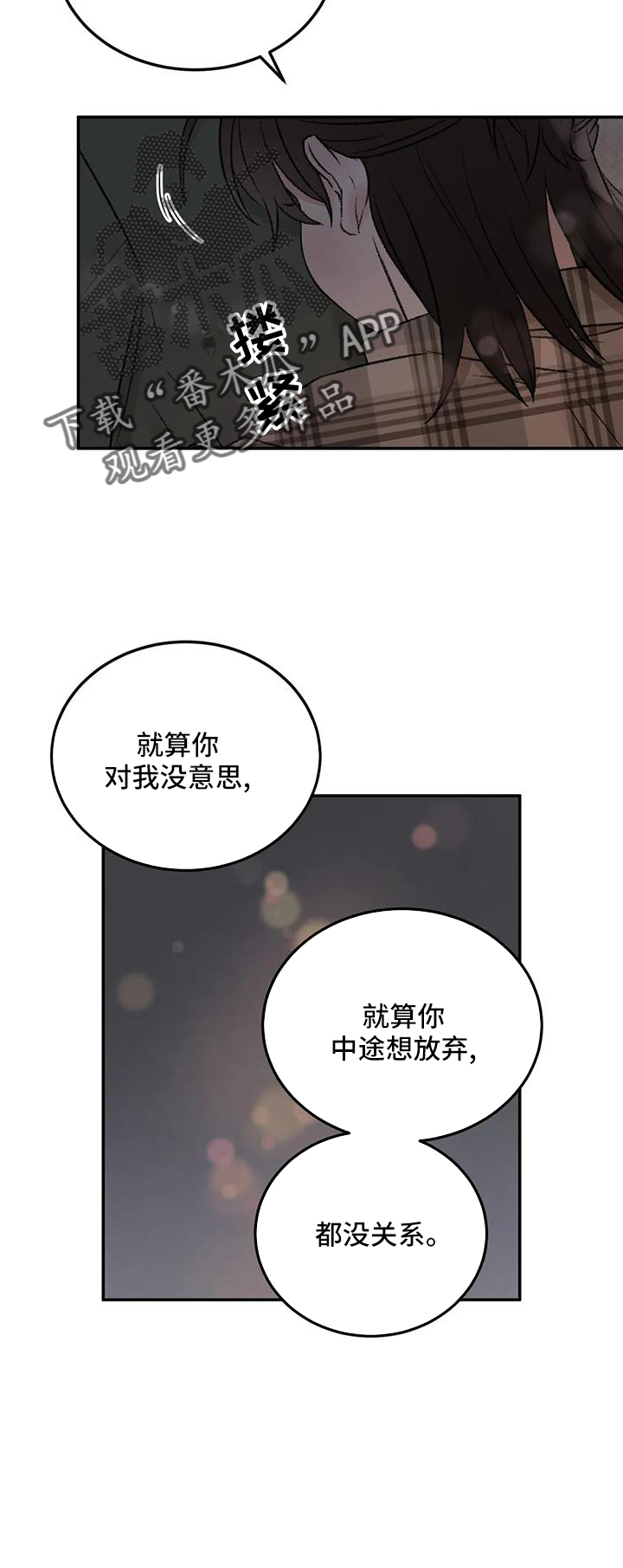 第62章：说出来21