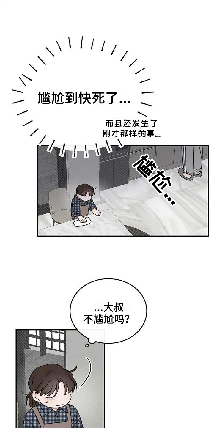第14章：在意9