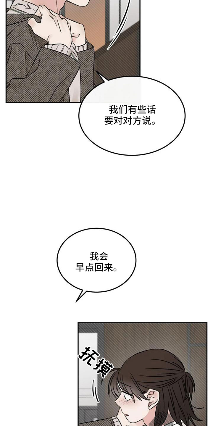 第93章：不知道原因24