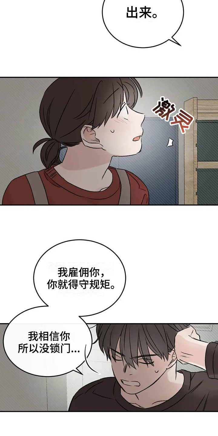 第16章：理由8