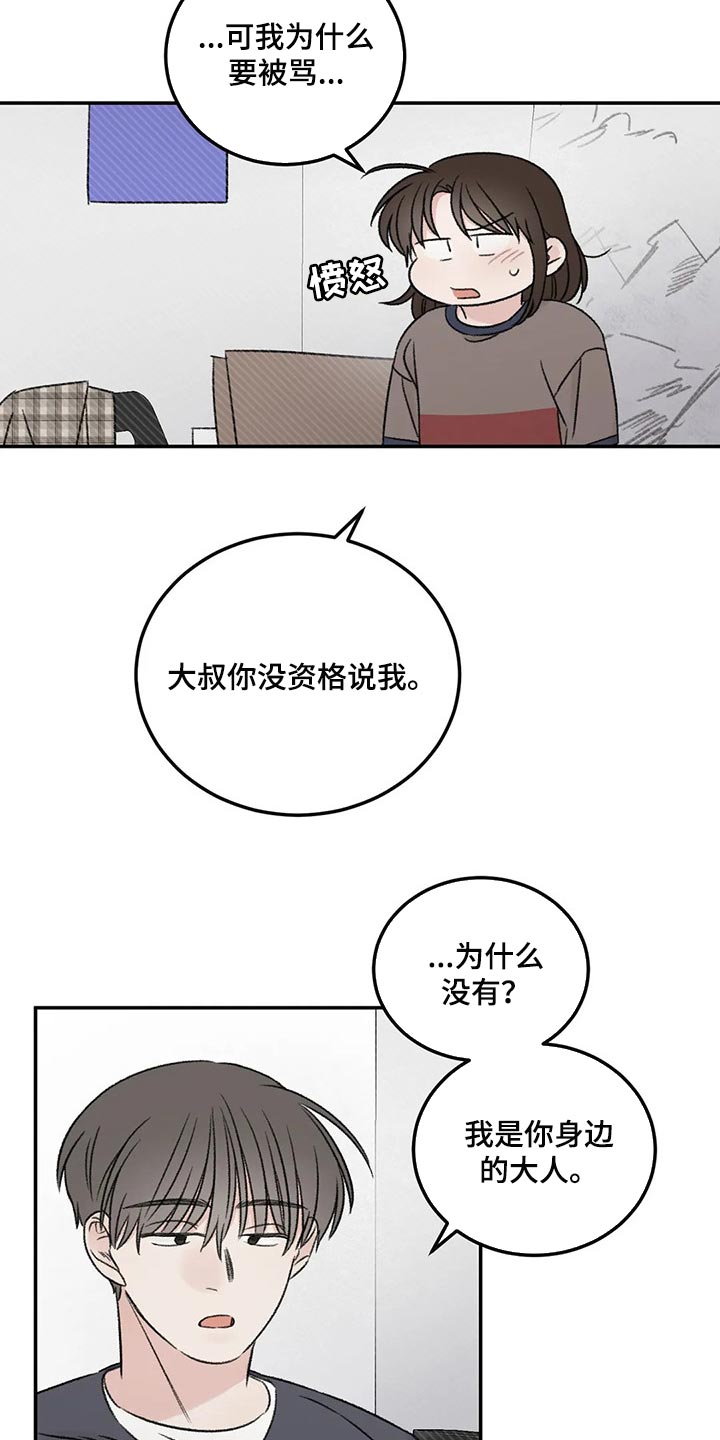第28章：像过去的我一样13