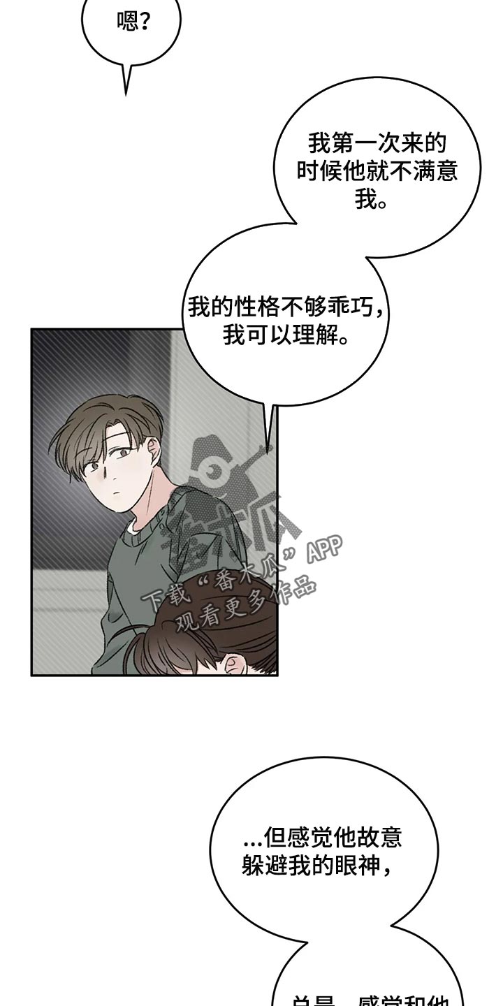 第39章：推远24