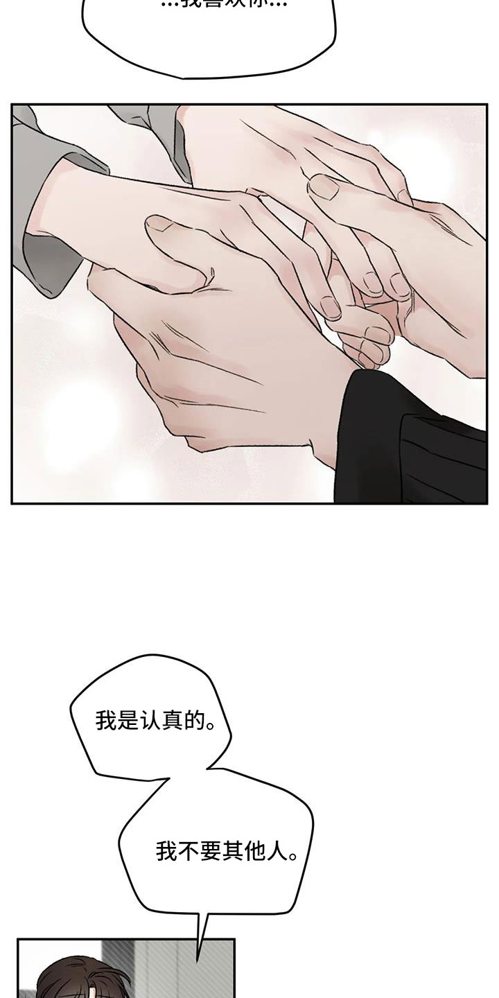 第106章：你也救了我5