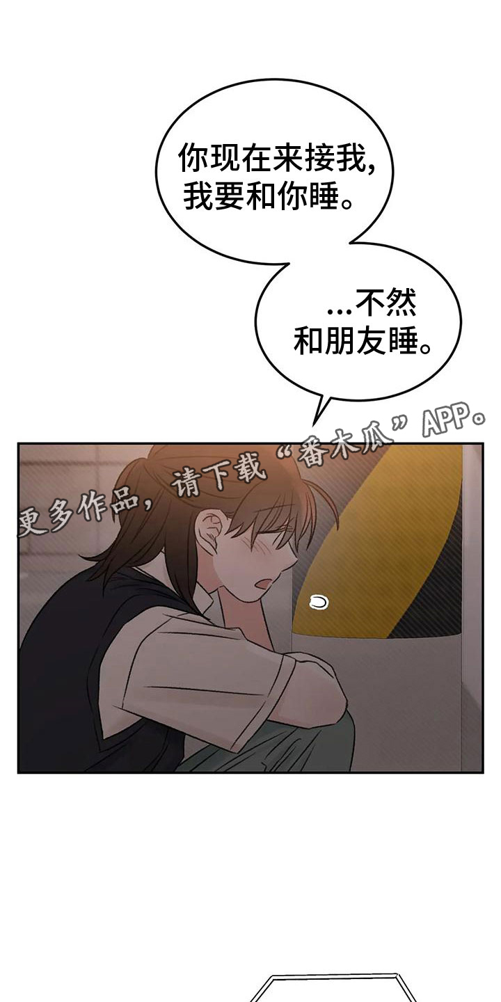第72章：一起睡0
