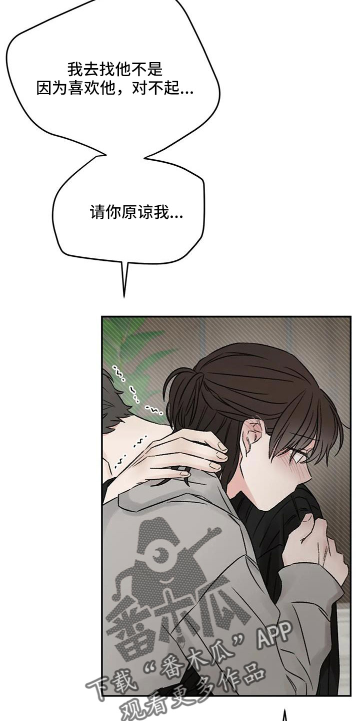 第106章：你也救了我16