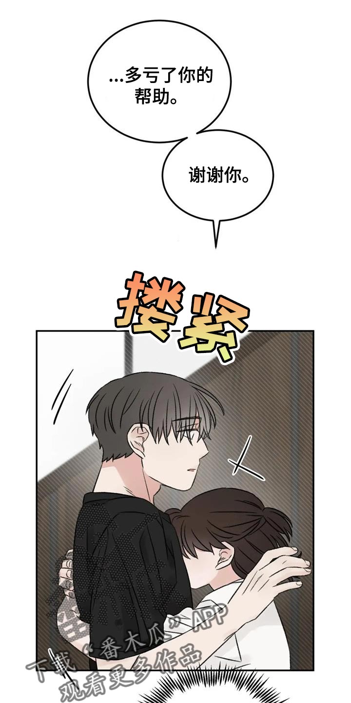 第85章：我也想给你20
