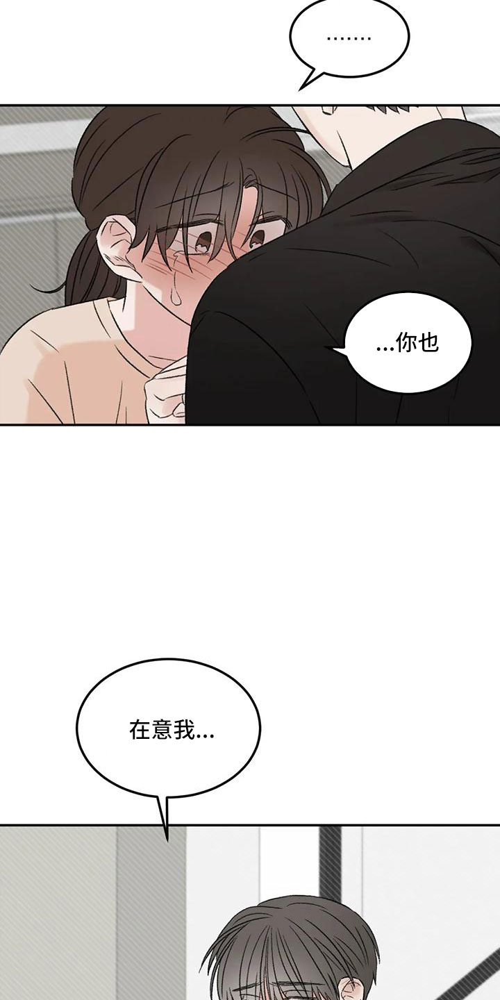 第59章：听你的16