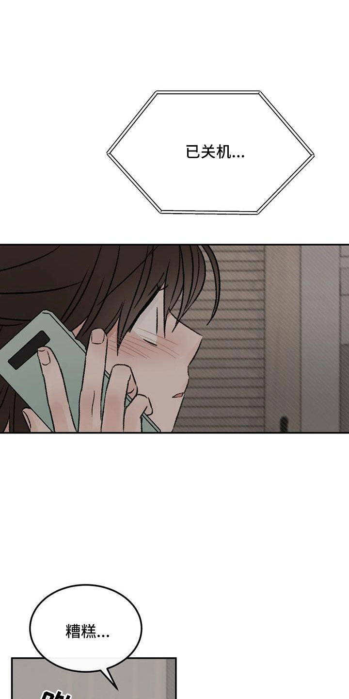 第96章：老师别走25