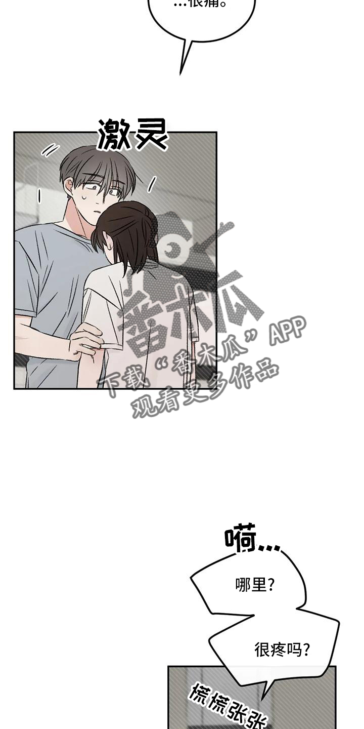 第64章：没有躲开22