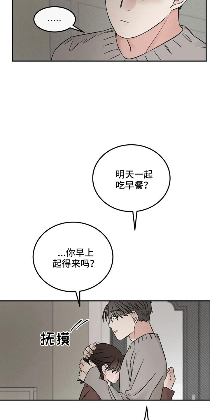 第92章：想看看你24
