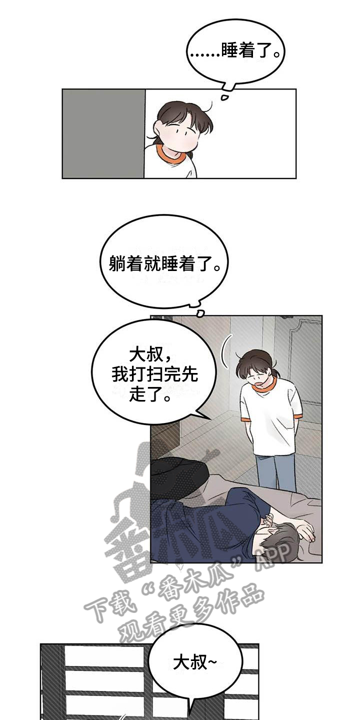 第7章：惊慌0