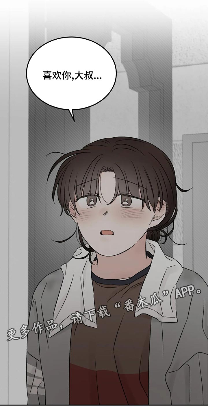 第49章：表白20
