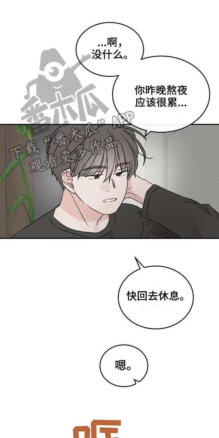 第20章：疲惫0