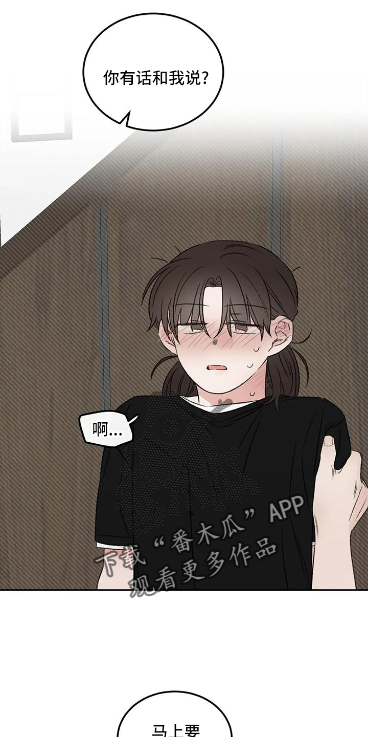 第65章：好好休息15