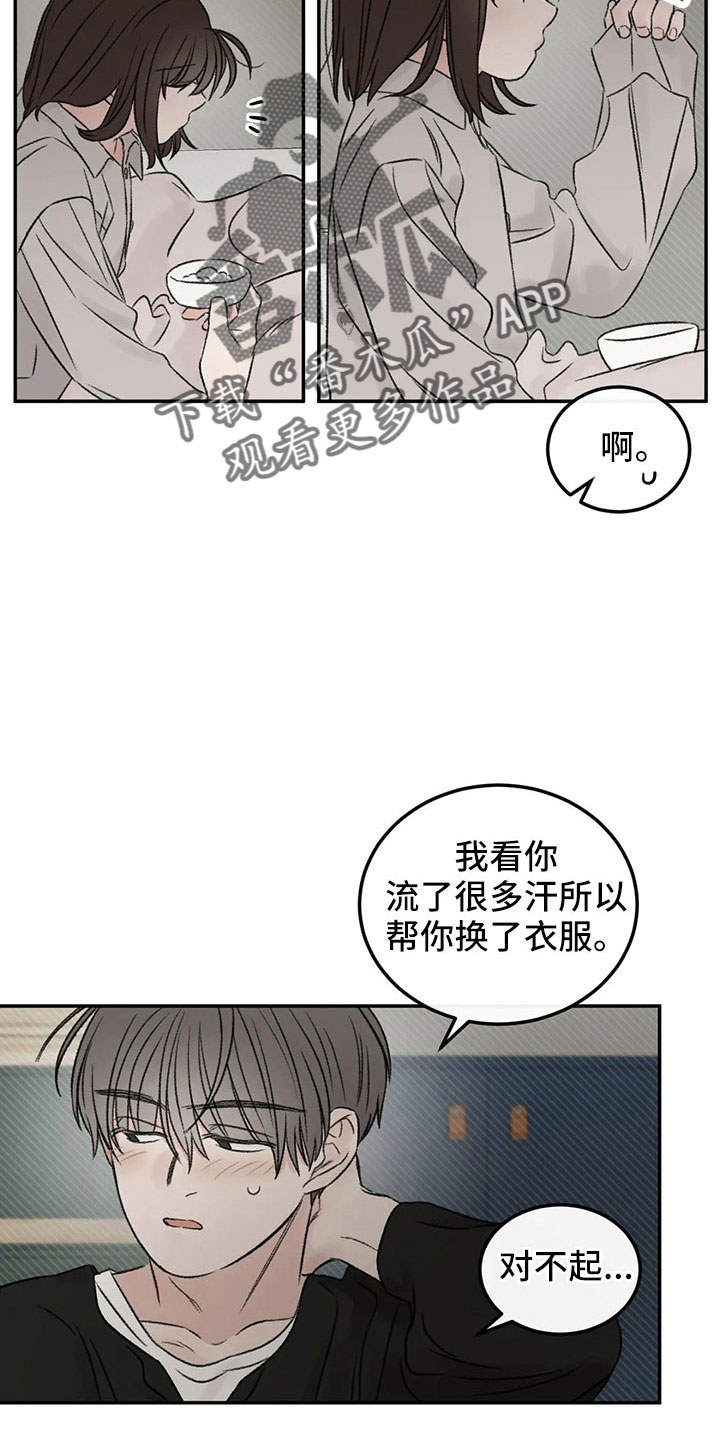 第51章：多管闲事33