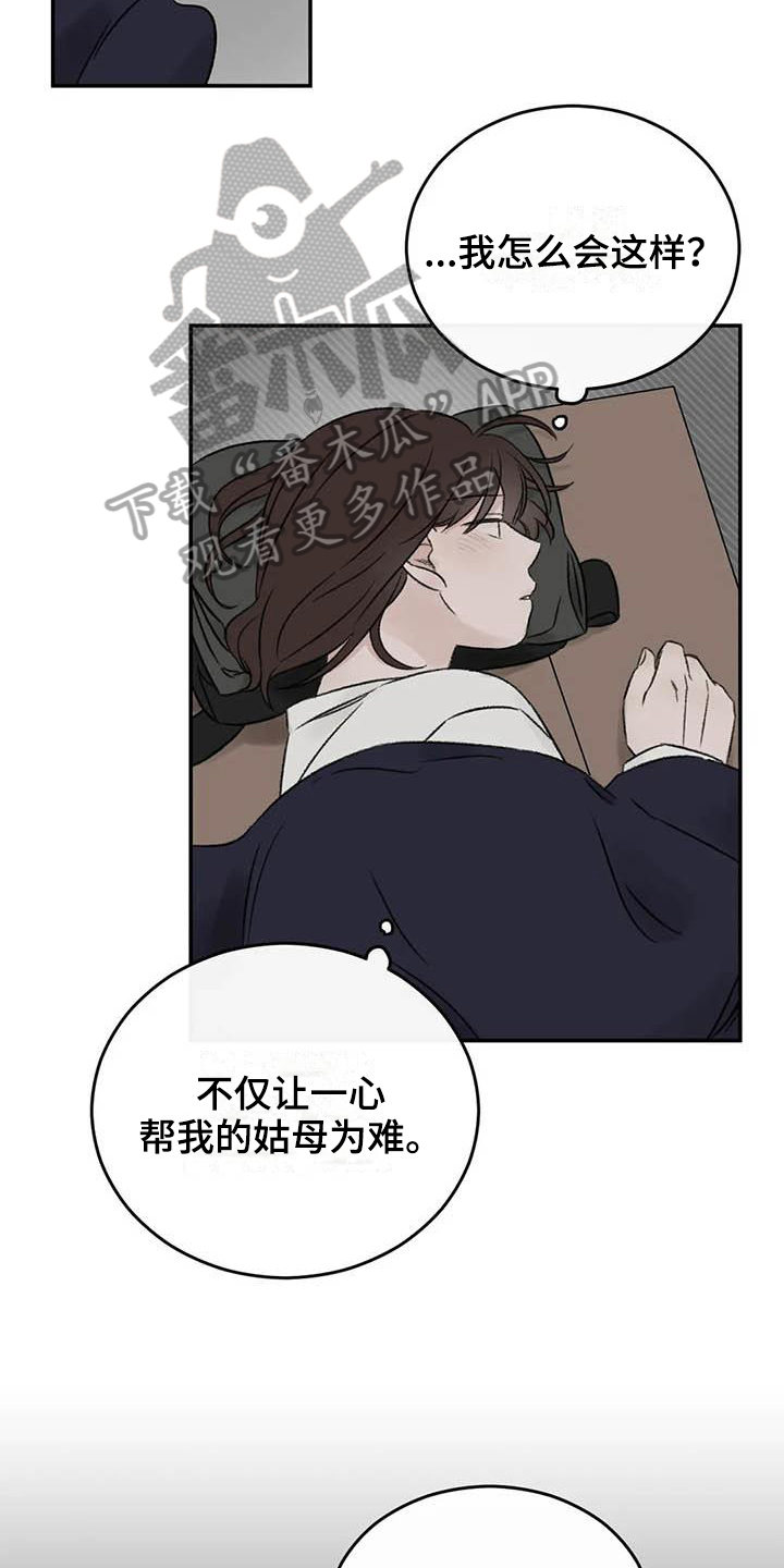 第23章：决定2