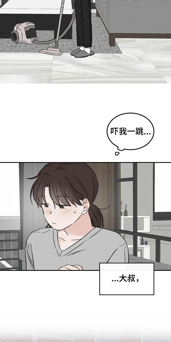 第8章：态度13