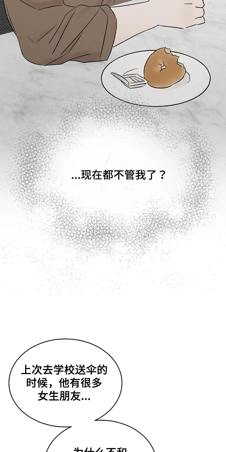 第82章：他怎么会在这12