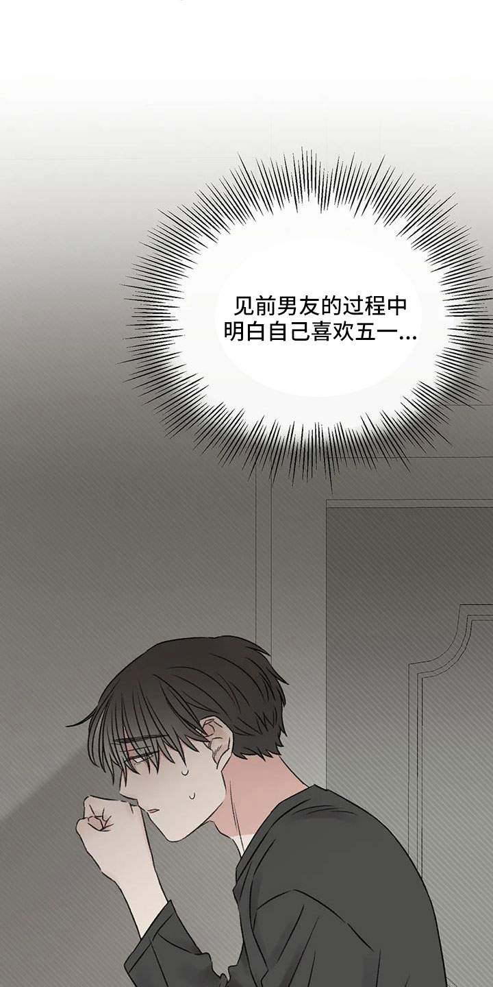 第101章：不会出事吧14
