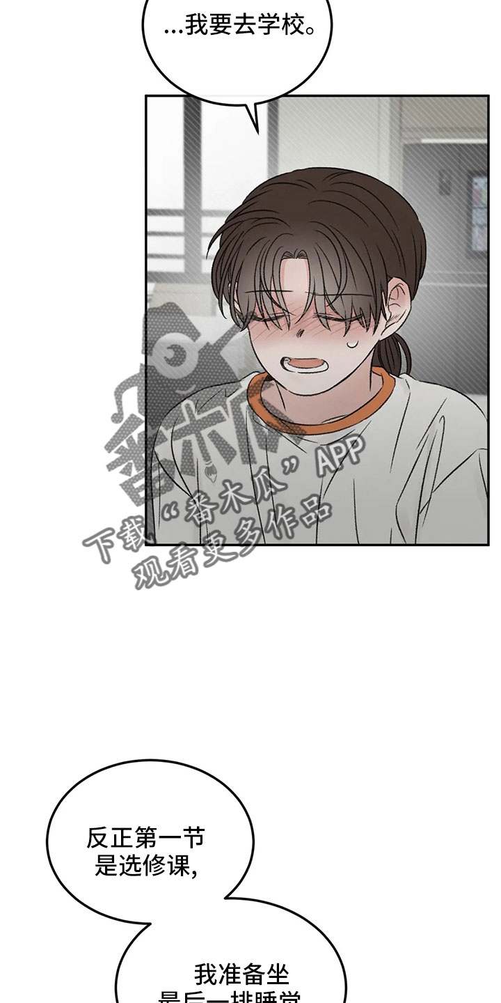 第51章：多管闲事15