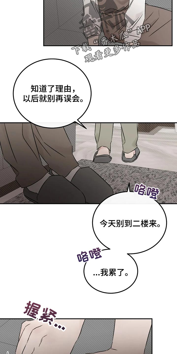 第42章：没有恶意18
