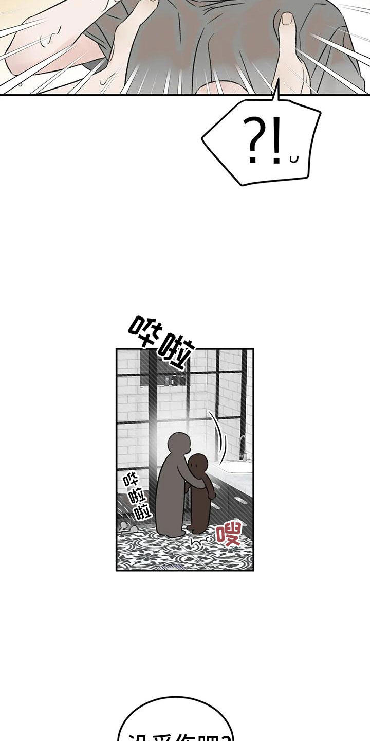 第70章：吃醋2