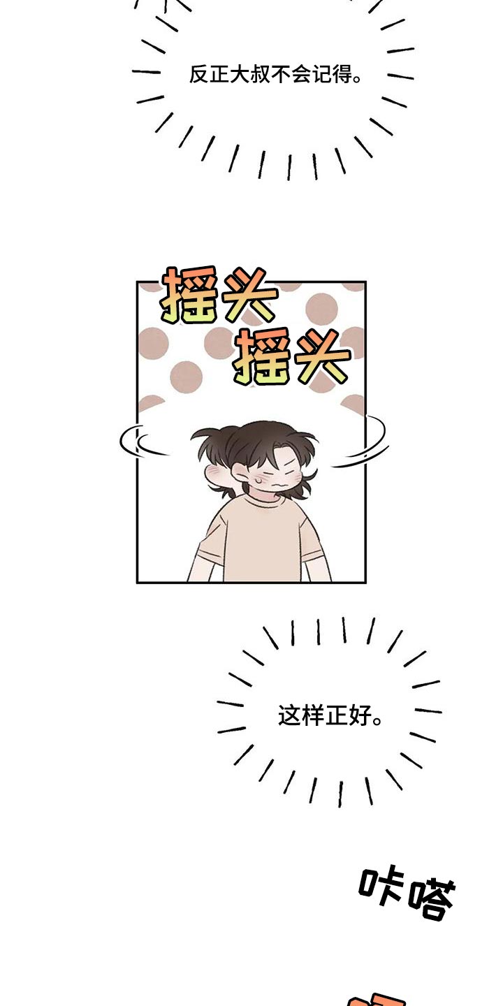 第56章：果然不记得了6