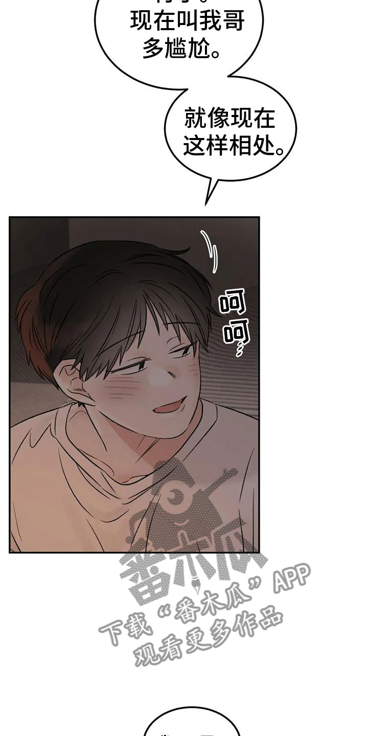 第71章：朋友7