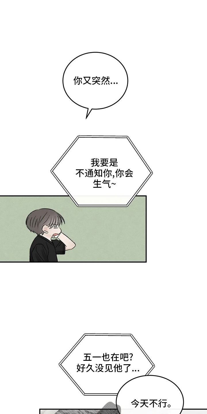 第53章：太过分了11