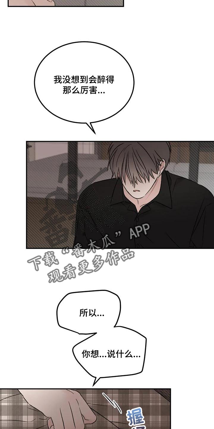 第57章：我还是喜欢你5