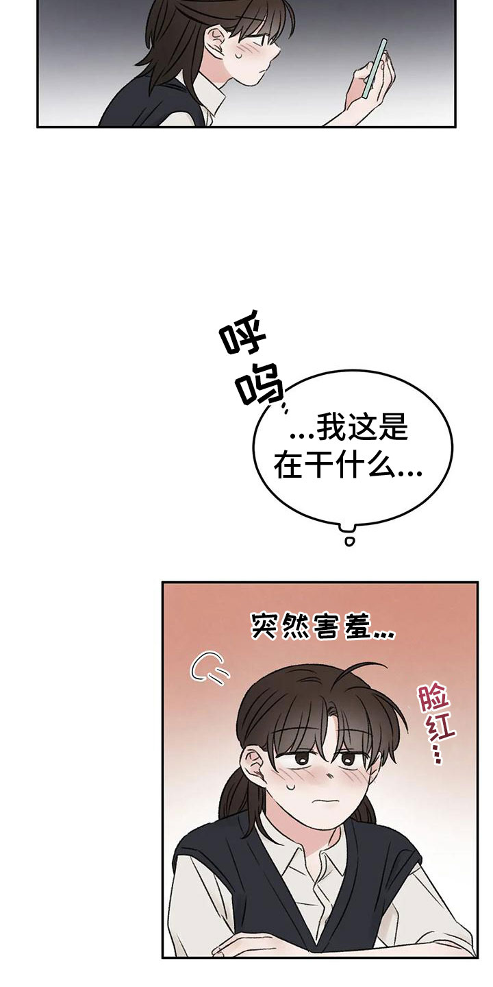 第72章：一起睡6
