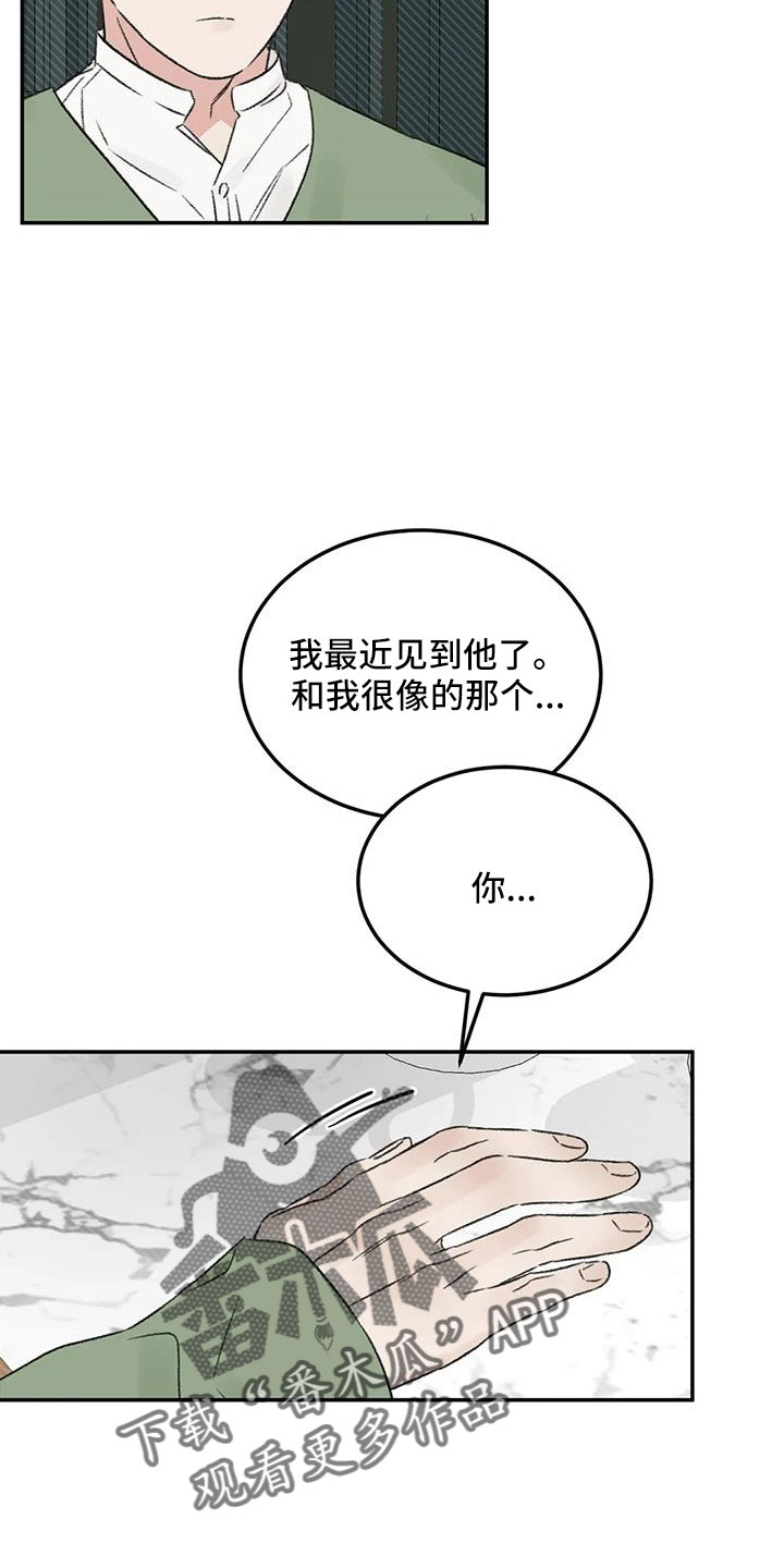 第98章：不觉得自私吗26