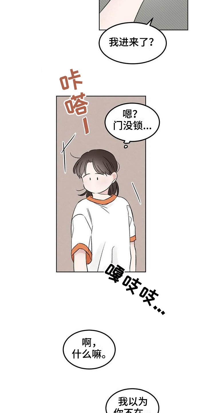 第6章：家政13