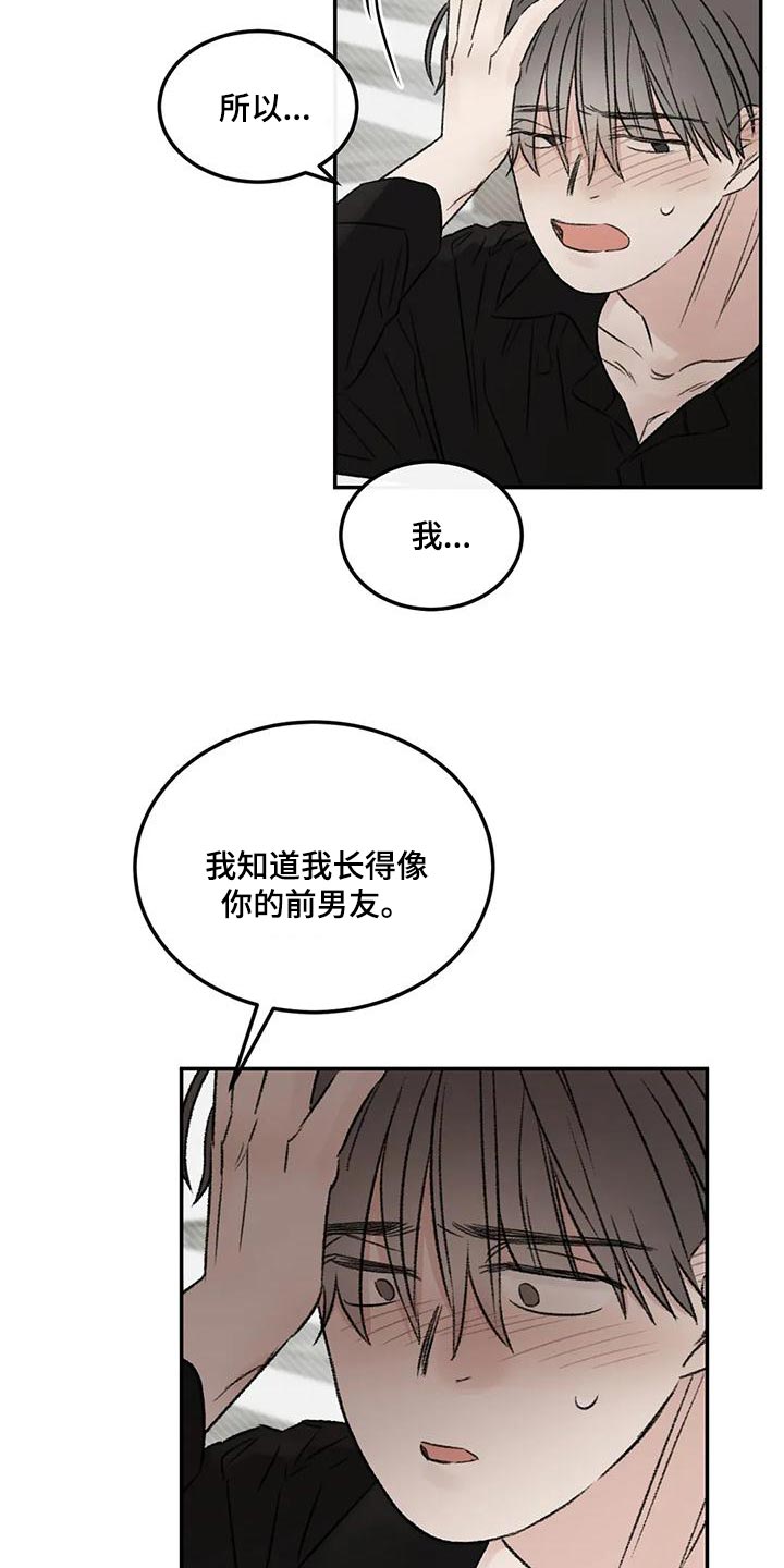 第57章：我还是喜欢你19