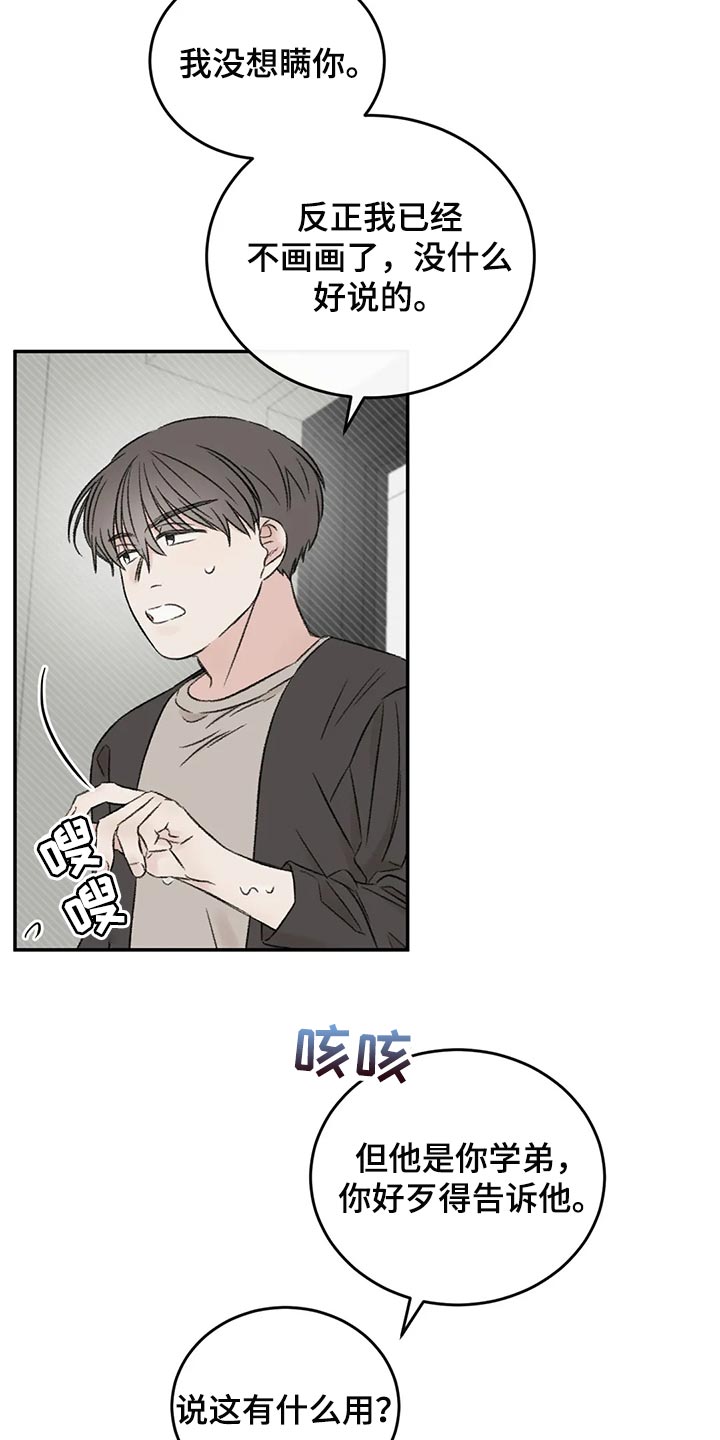第39章：推远11