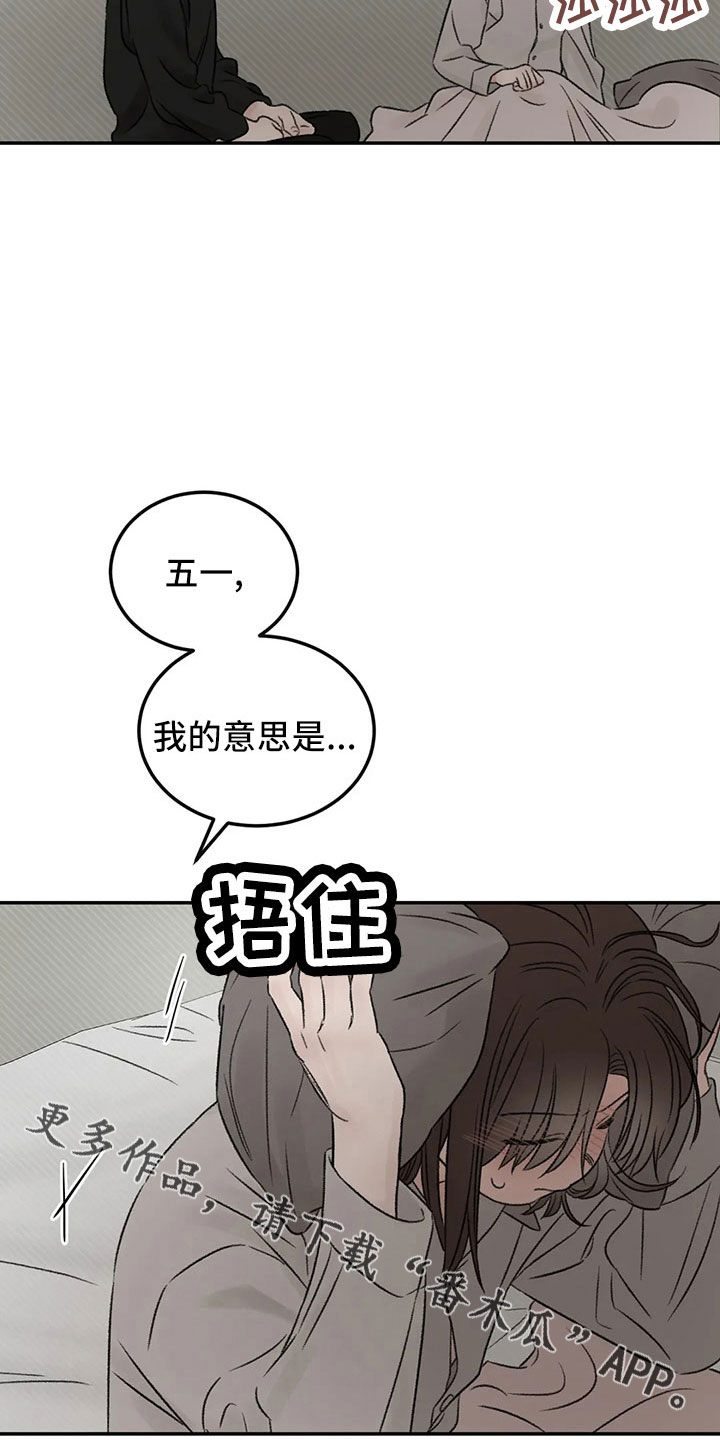 第52章：出去8