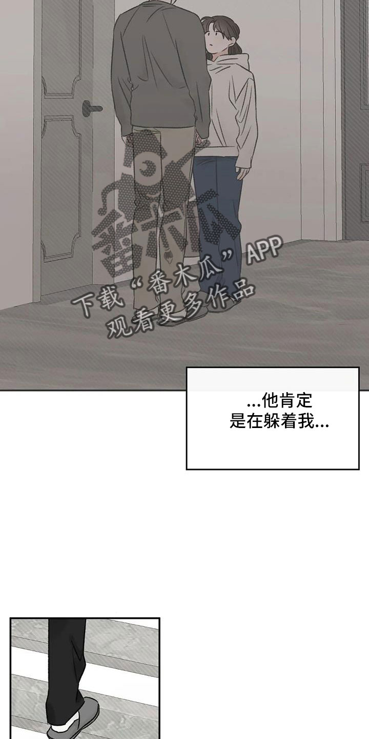 第90章：肯定是躲我23
