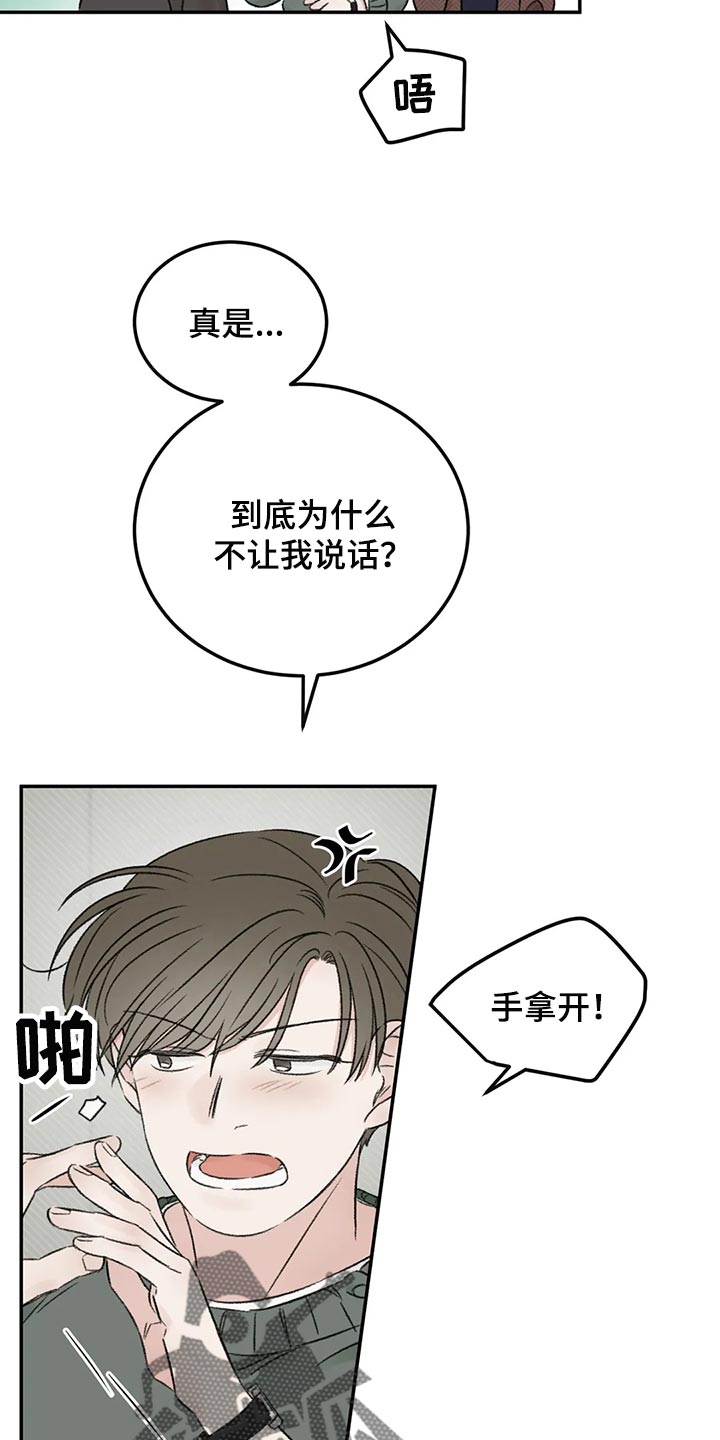 第38章：烟鬼7