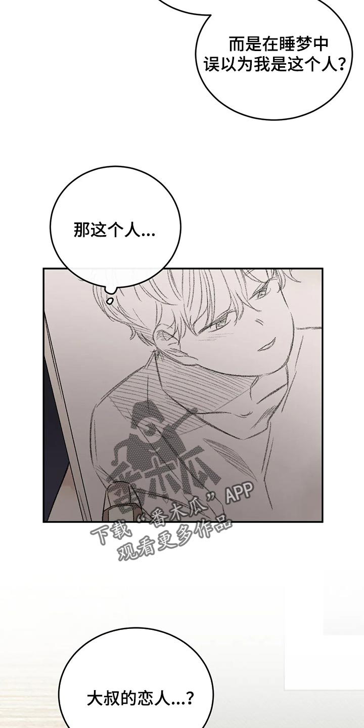 第44章：前任12