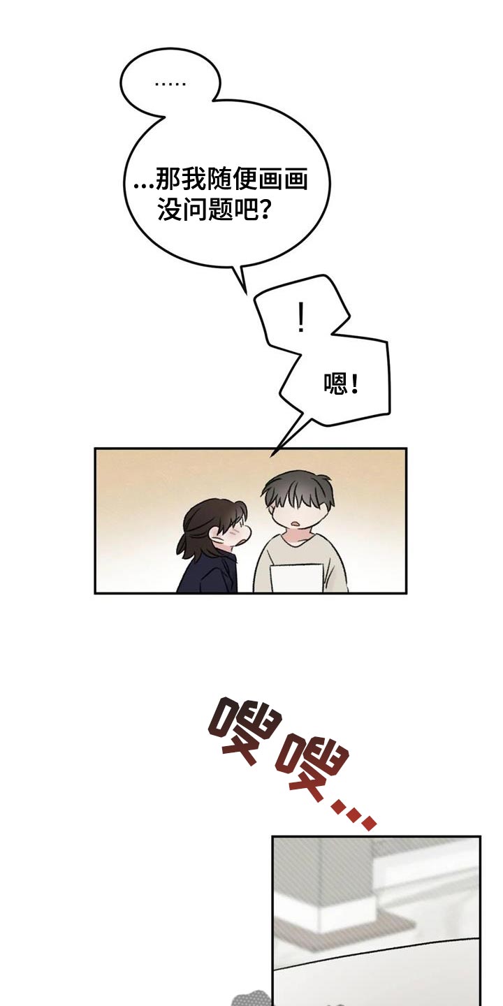 第85章：我也想给你7