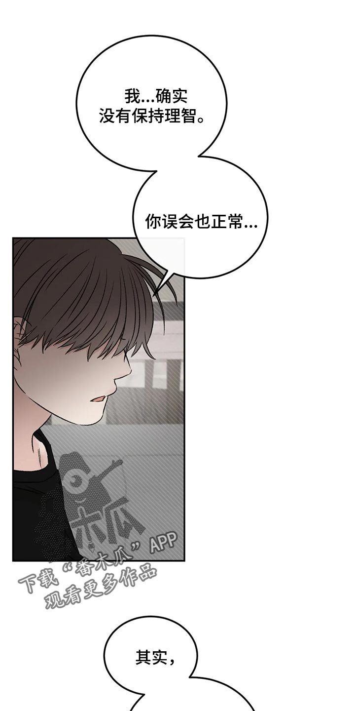 第42章：没有恶意12