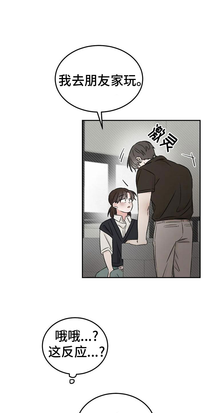 第70章：吃醋17