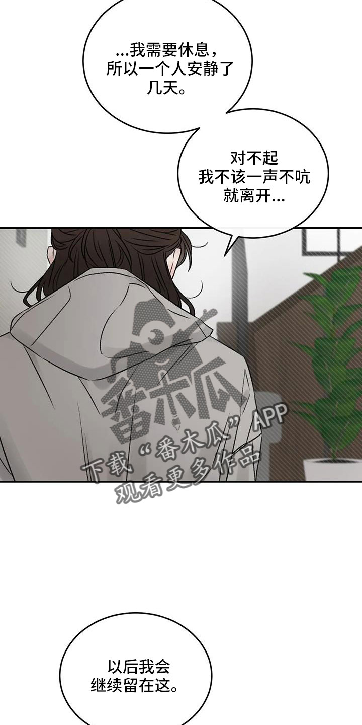 第105章：没当成床伴23