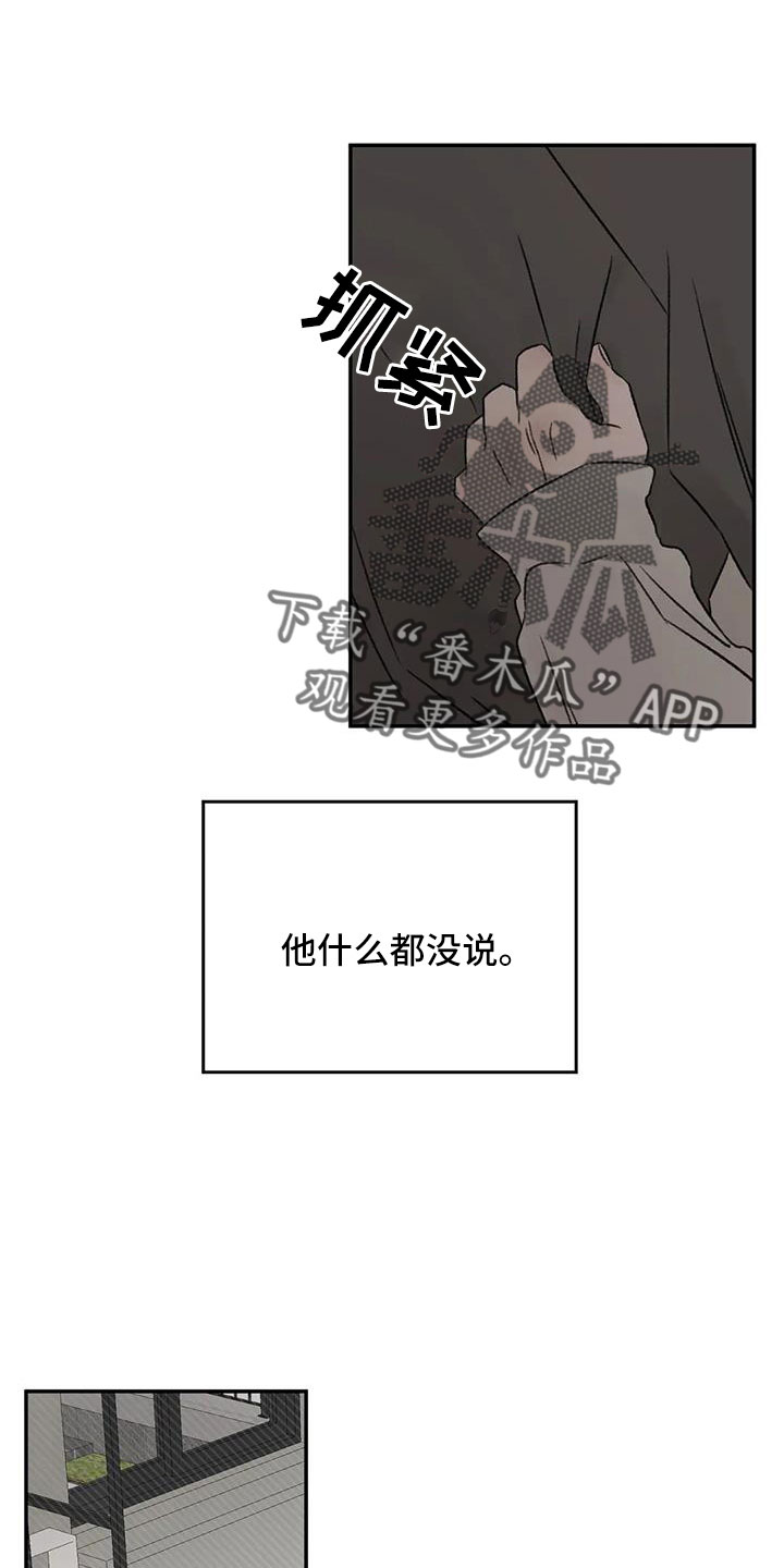 第90章：肯定是躲我18