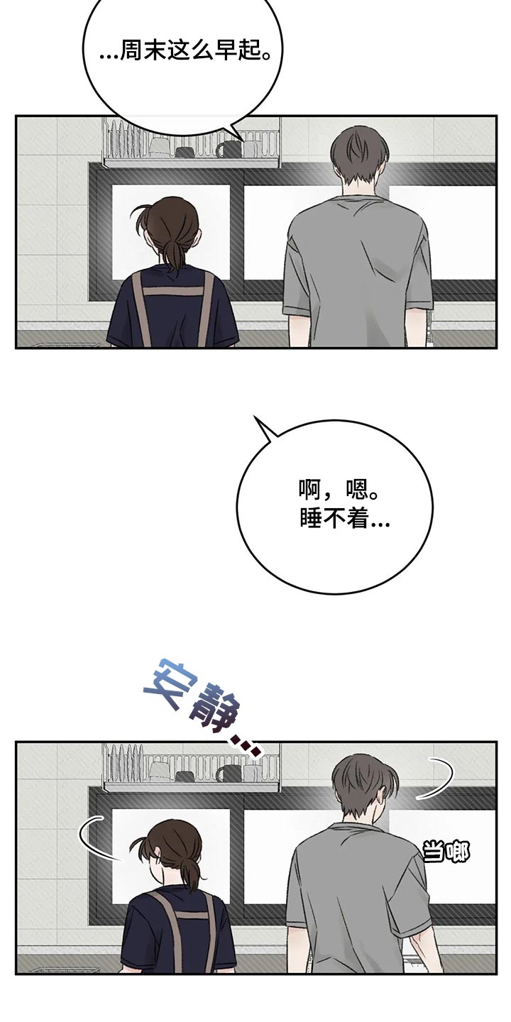 第45章：我们谈谈4