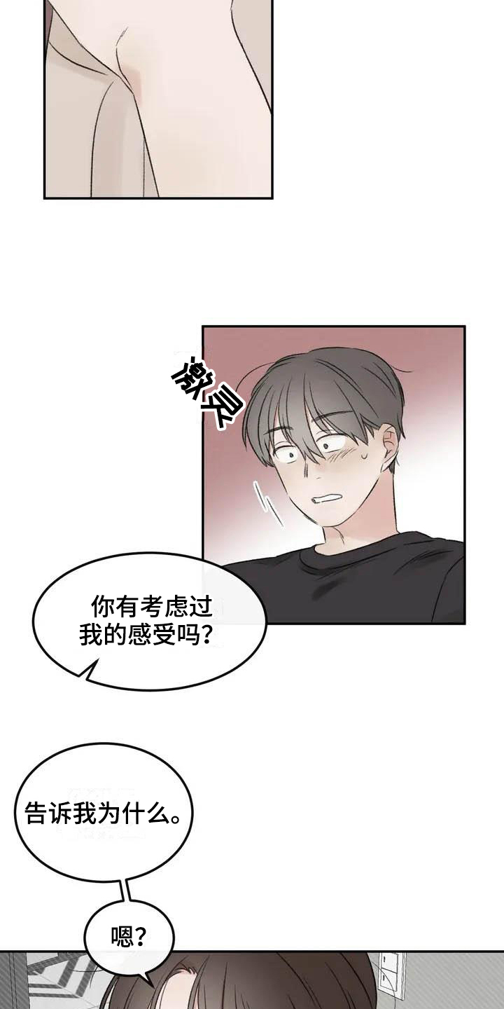 第3章：拒绝4