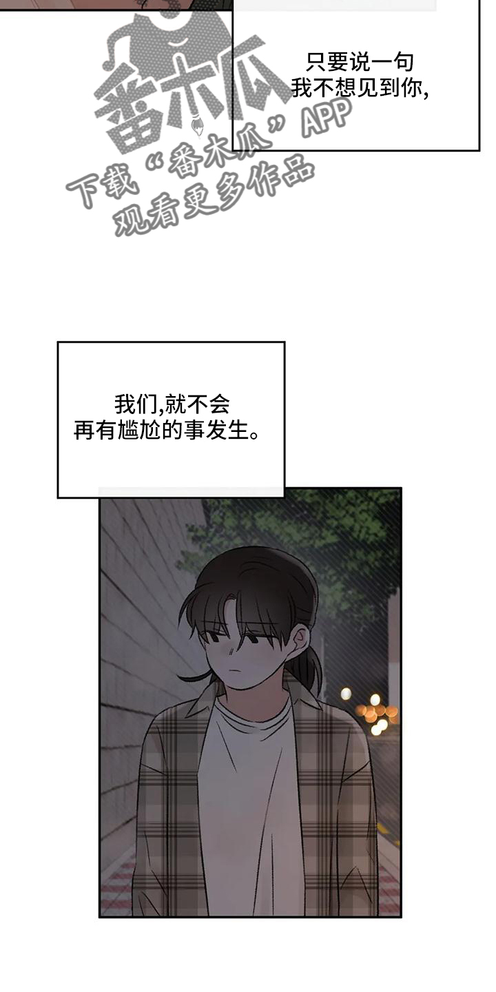 第62章：说出来28