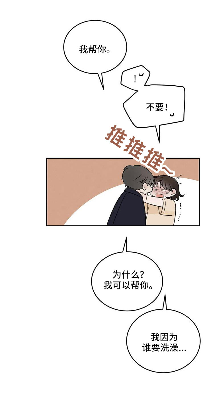 第76章：一起睡32